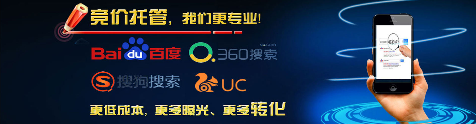 土默特左旗信息流代运营